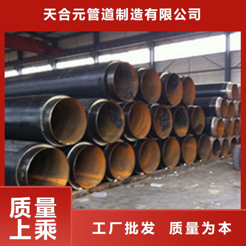 【聚氨酯保温管】涂塑钢管诚信为本天合元环氧树脂防腐钢管