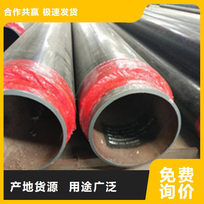 【预制直埋保温管涂塑钢管当地厂家值得信赖】