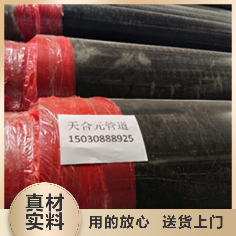预制直埋保温管环氧树脂防腐钢管种类多质量好