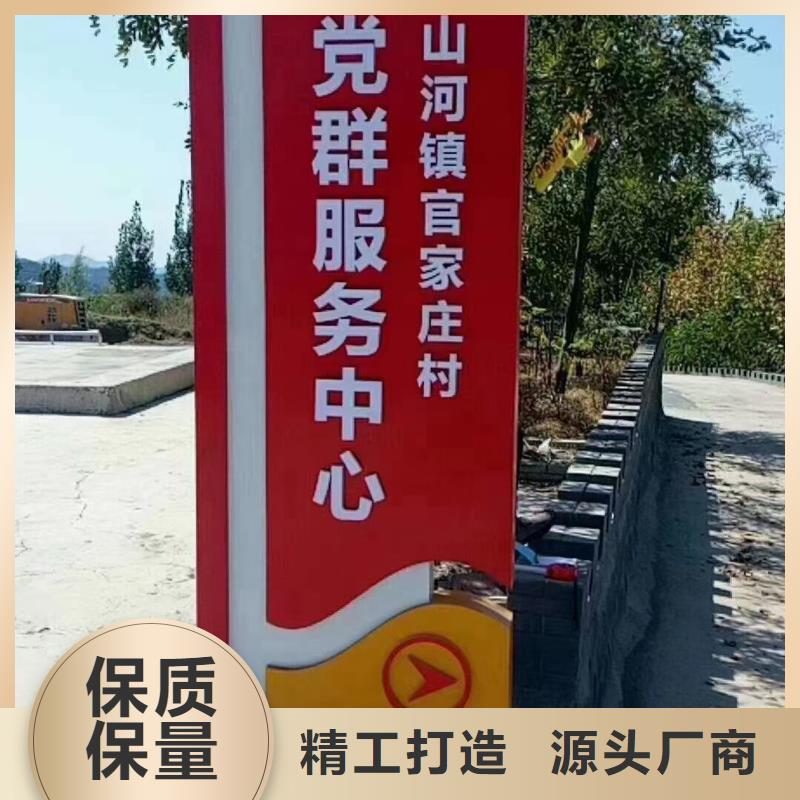 景区导视美丽乡村标牌实力老厂