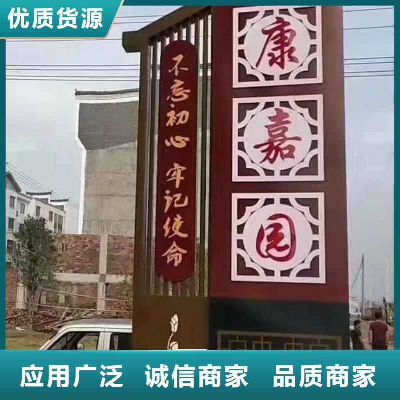美丽乡村标牌设计生产基地