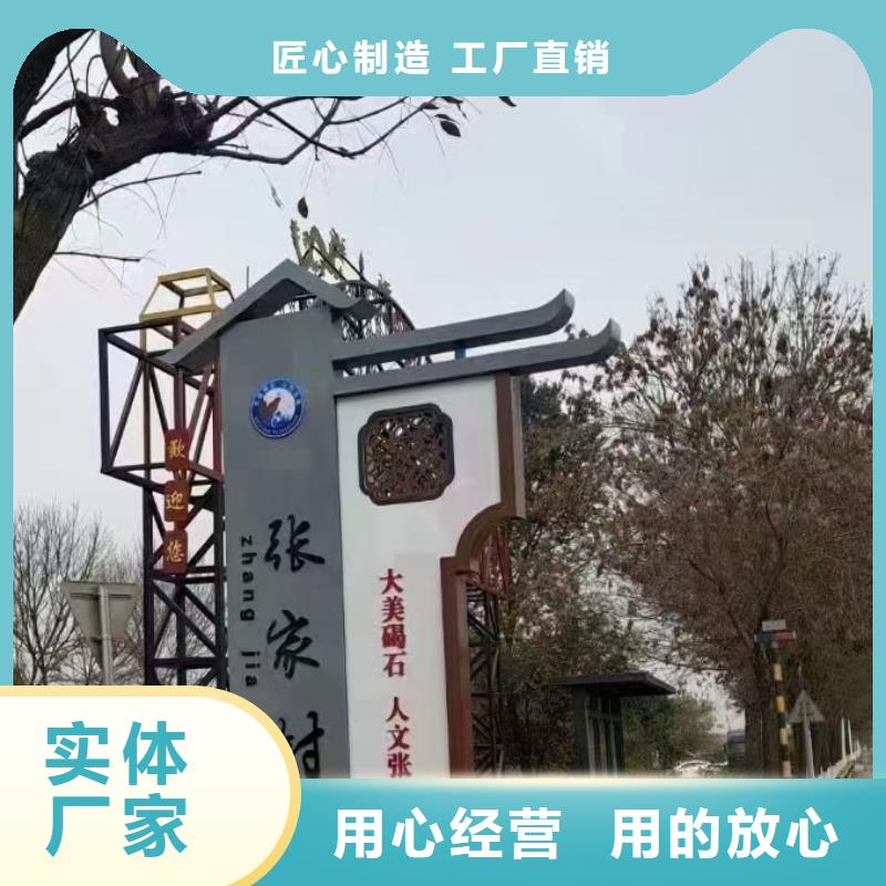 铁艺新农村美丽乡村标牌美丽乡村标牌标识村名牌欢迎电询