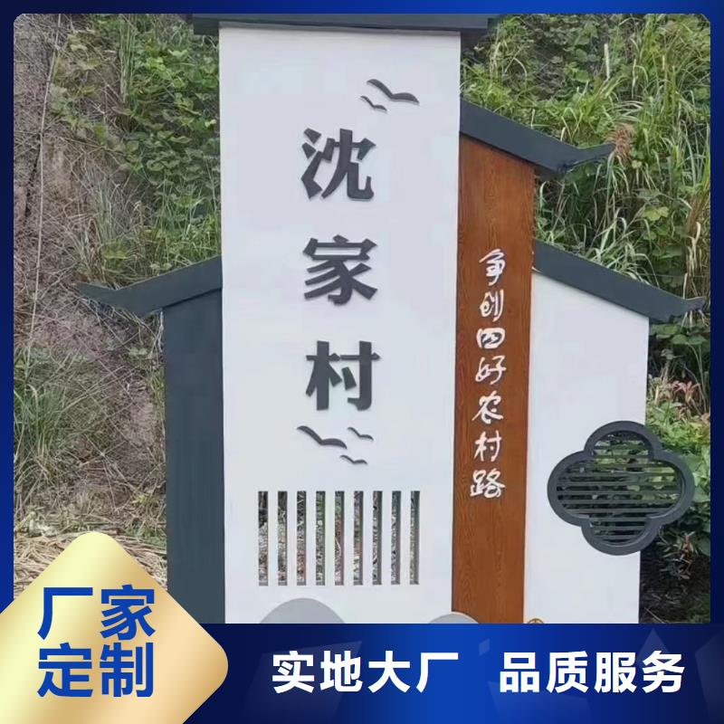 美丽乡村标牌精神堡垒实力老厂