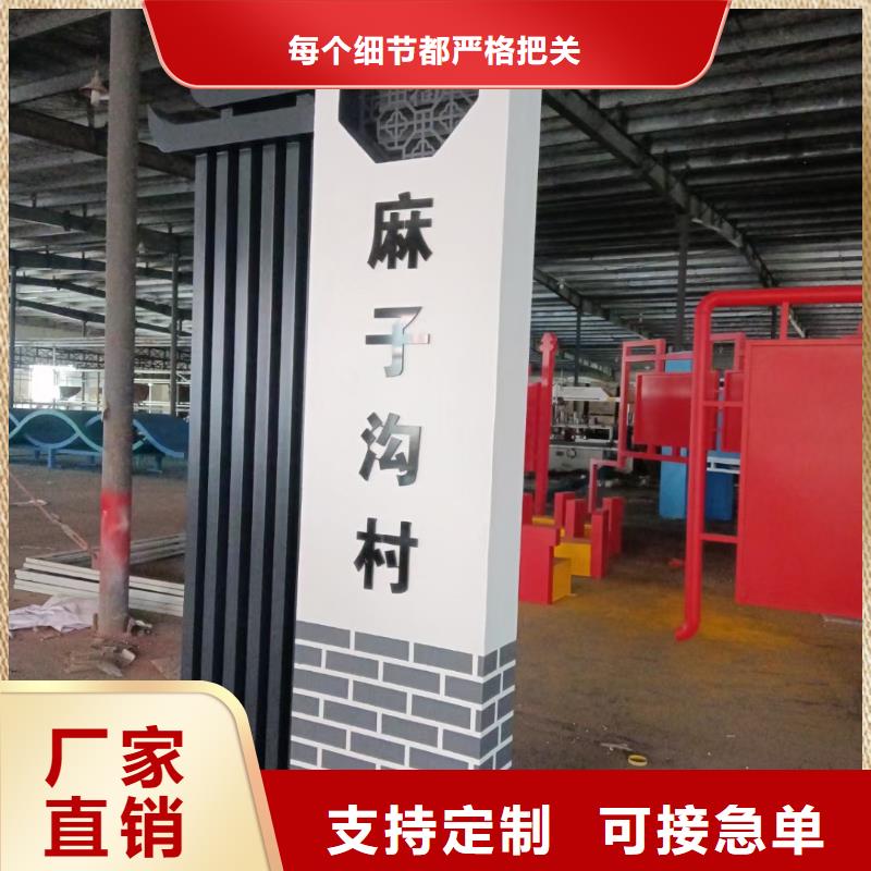 烤漆美丽乡村标牌实力老厂