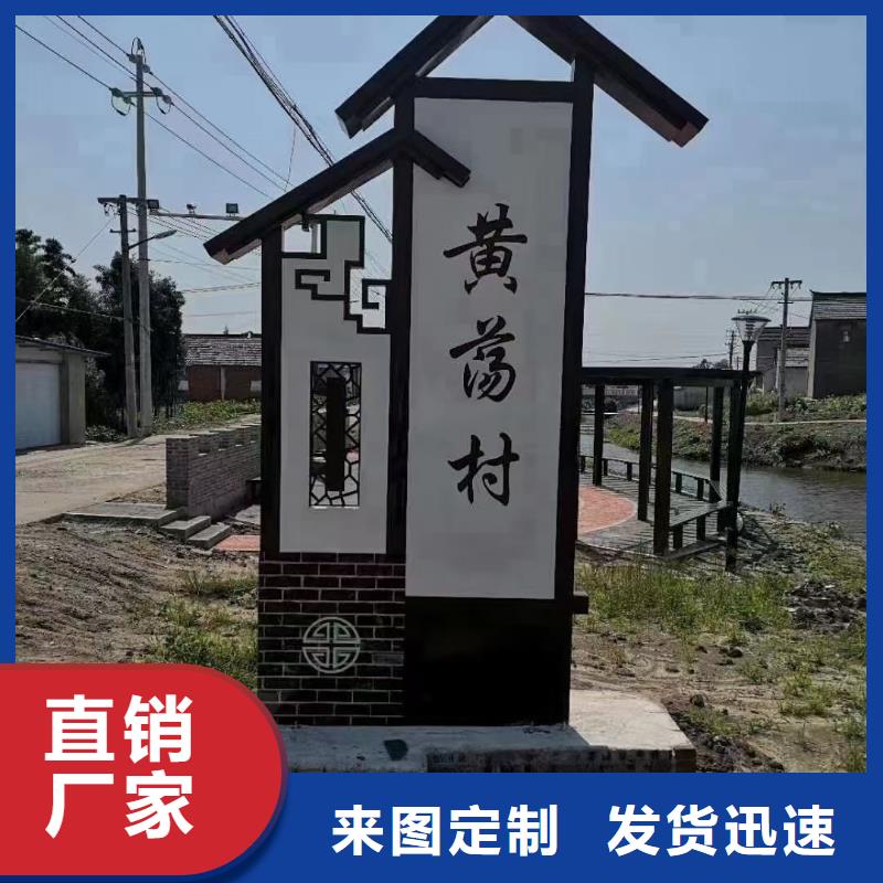 美丽乡村标牌精神堡垒规格齐全