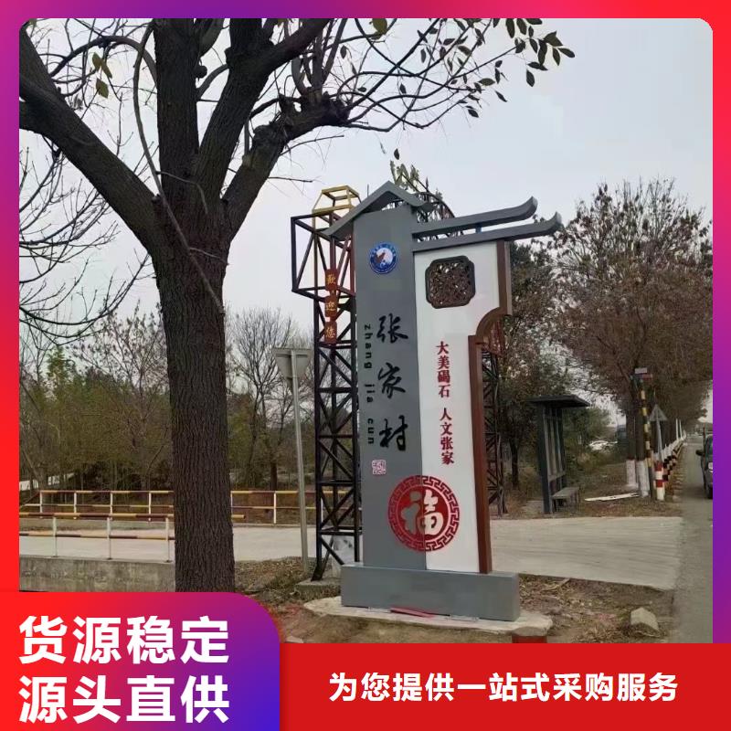 美丽乡村标牌生产厂家为您介绍