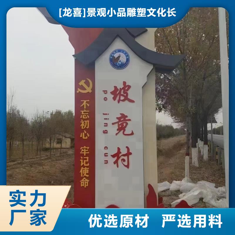 美丽乡村标牌-吸烟亭精挑细选好货
