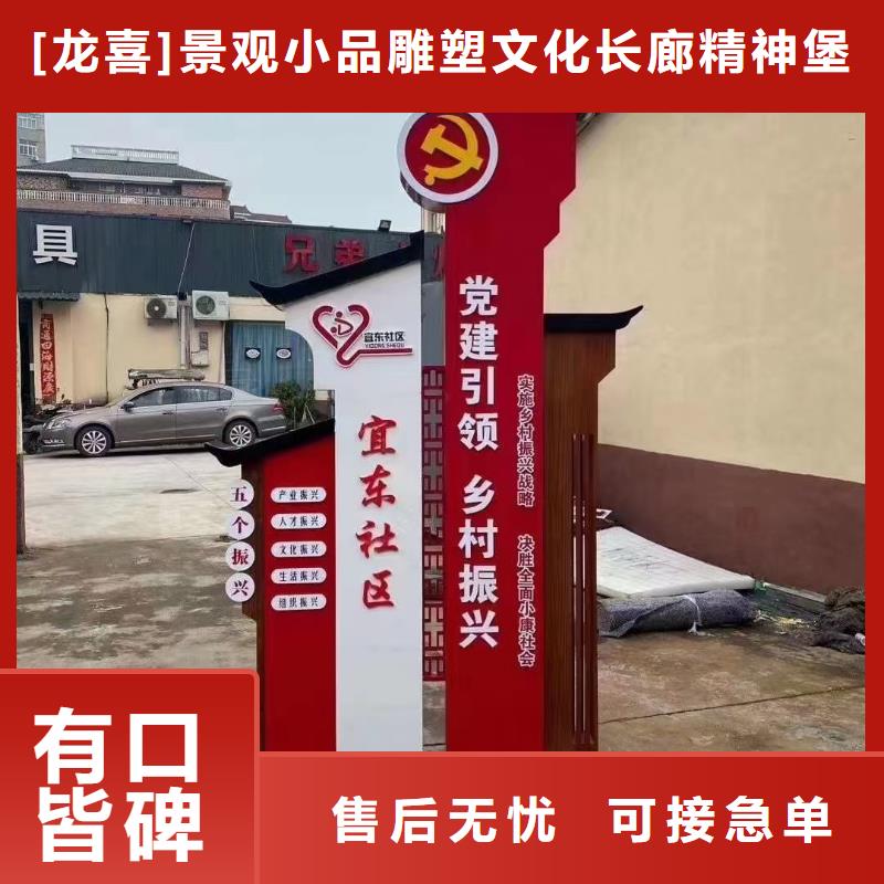 美丽乡村标牌精神堡垒质优价廉