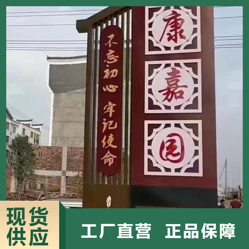 景区导视美丽乡村标牌规格齐全