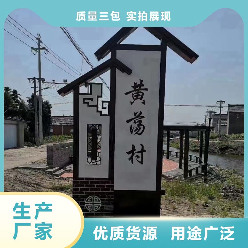 美丽乡村标牌设计品质保证