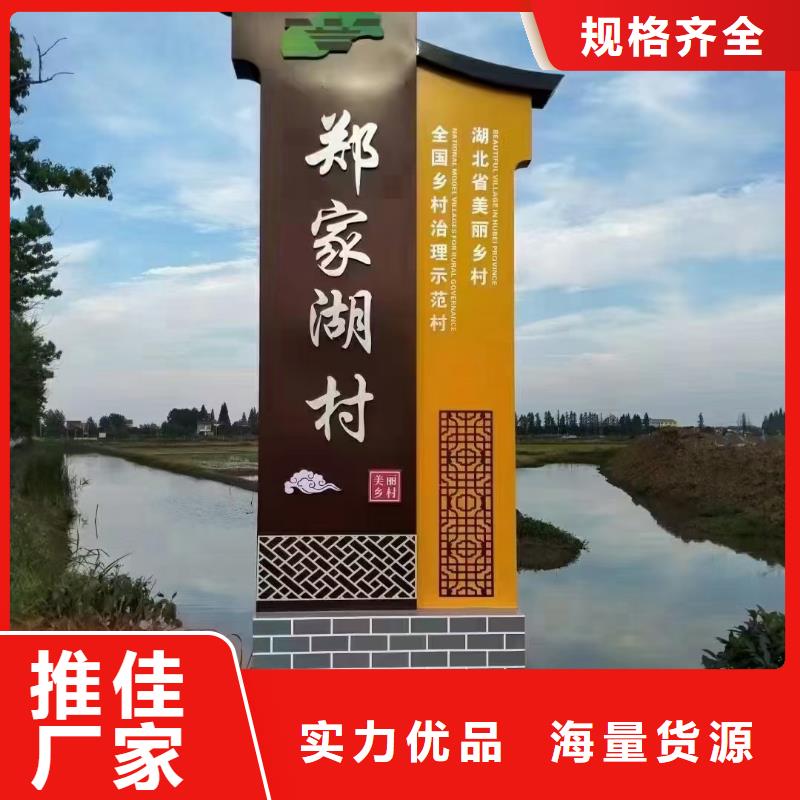 仿古木纹美丽乡村标牌直销价格