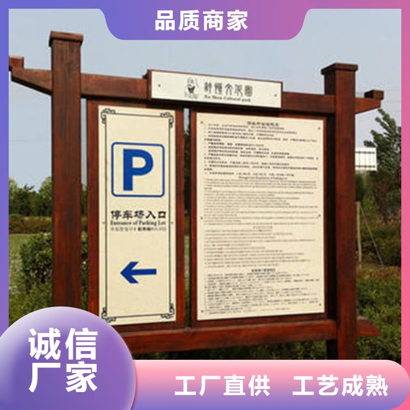 景区导视美丽乡村标牌规格齐全