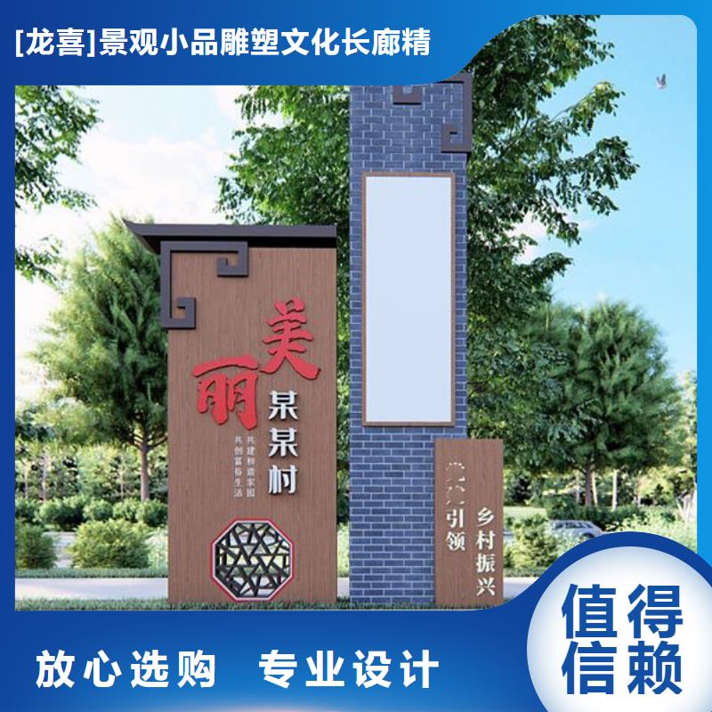 美丽乡村标牌精神堡垒质优价廉