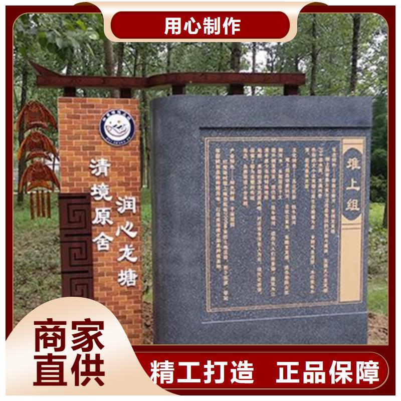 户外仿古美丽乡村标牌批发价格
