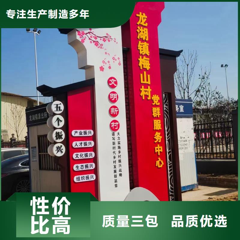 不锈钢美丽乡村标牌批发价格