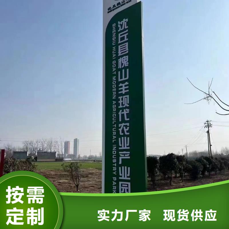 户外定制美丽乡村标牌厂家报价