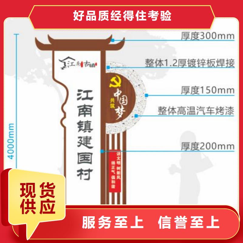 美丽乡村标牌制作品质保证