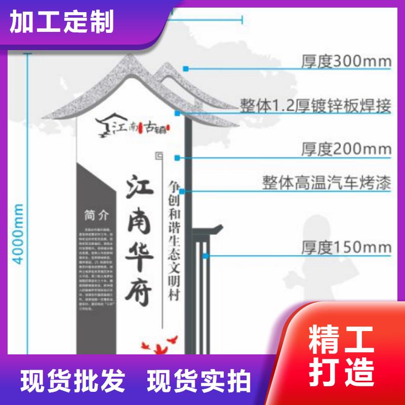 铁艺新农村美丽乡村标牌美丽乡村标牌标识村欢迎电询