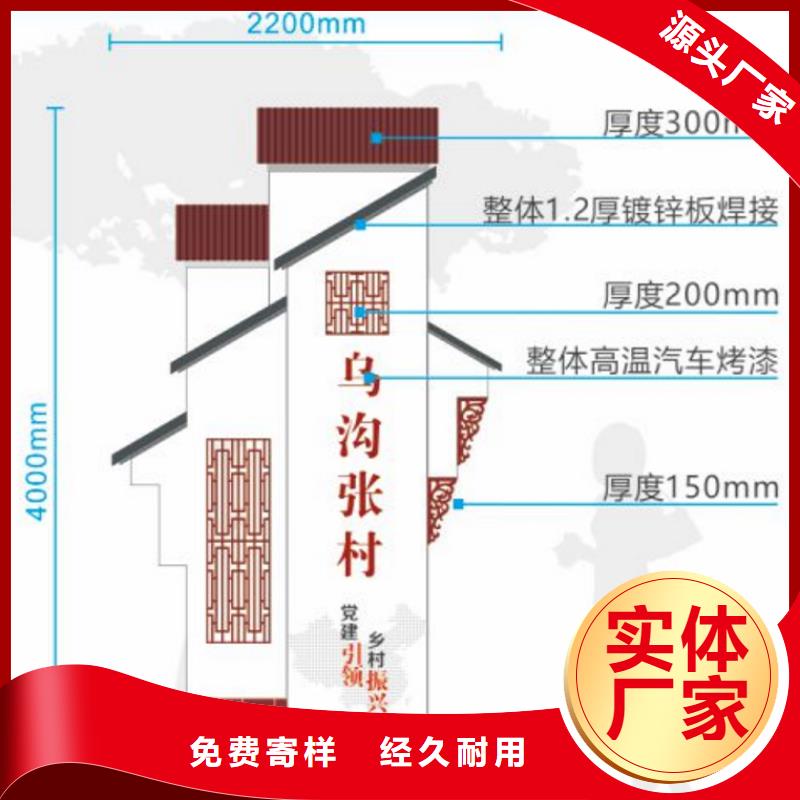 美丽乡村标牌设计售后完善