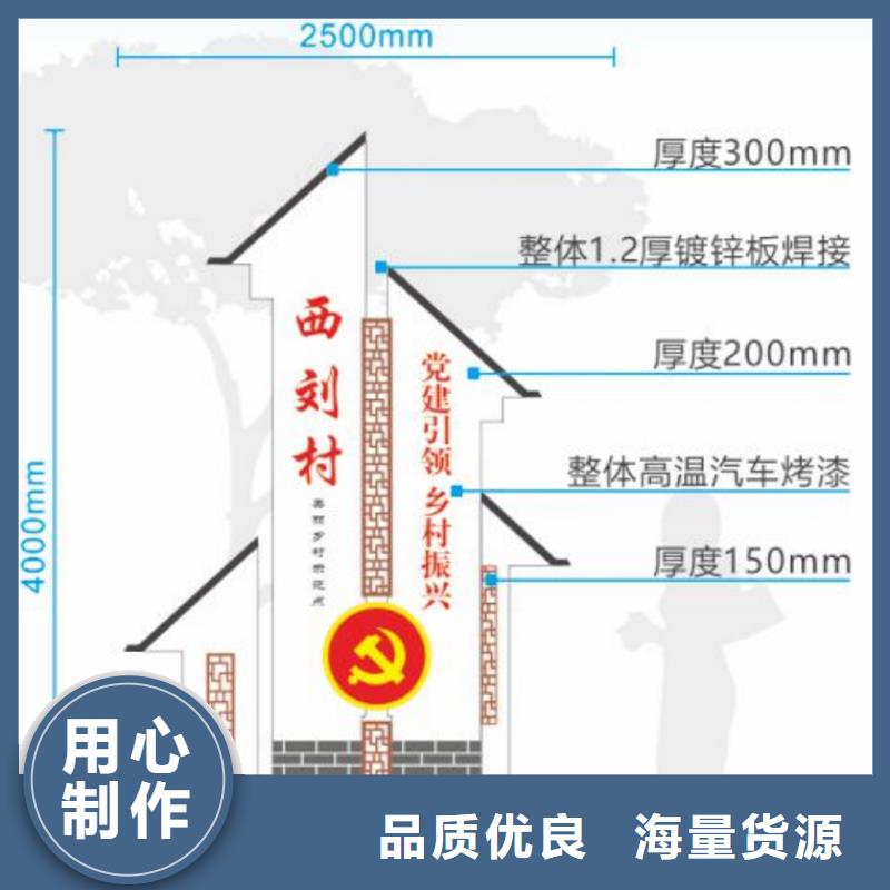 美丽乡村立牌雕塑采购