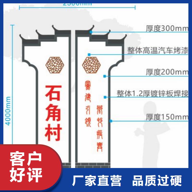 美丽乡村标牌制作支持定制