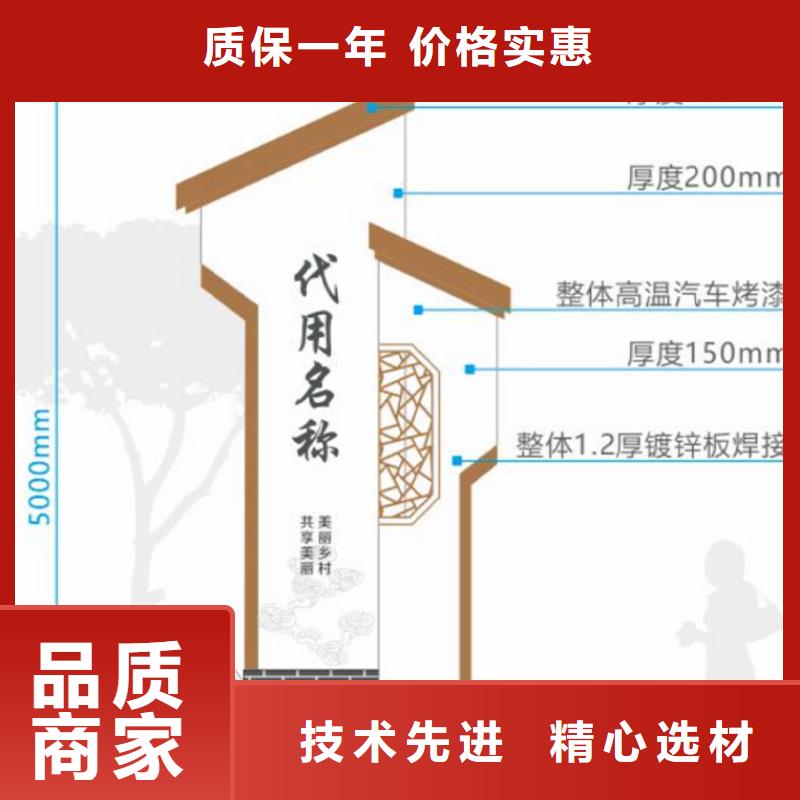 不锈钢美丽乡村标牌质优价廉