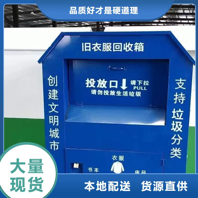 分类旧衣回收箱无中间商