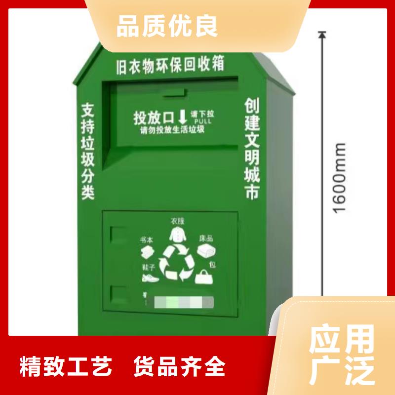 自助分类旧衣回收箱生产厂家