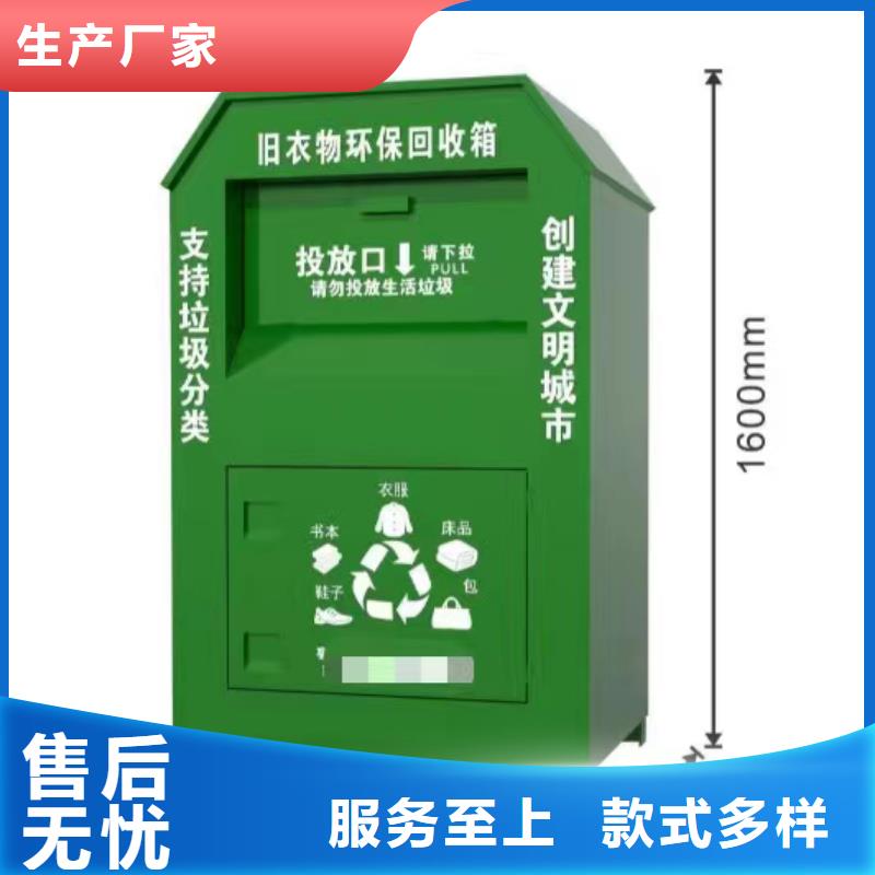五指山市智能旧衣回收箱全国发货