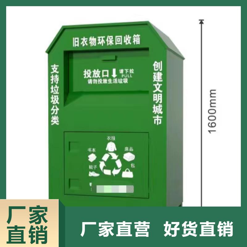社区旧衣回收箱质优价廉