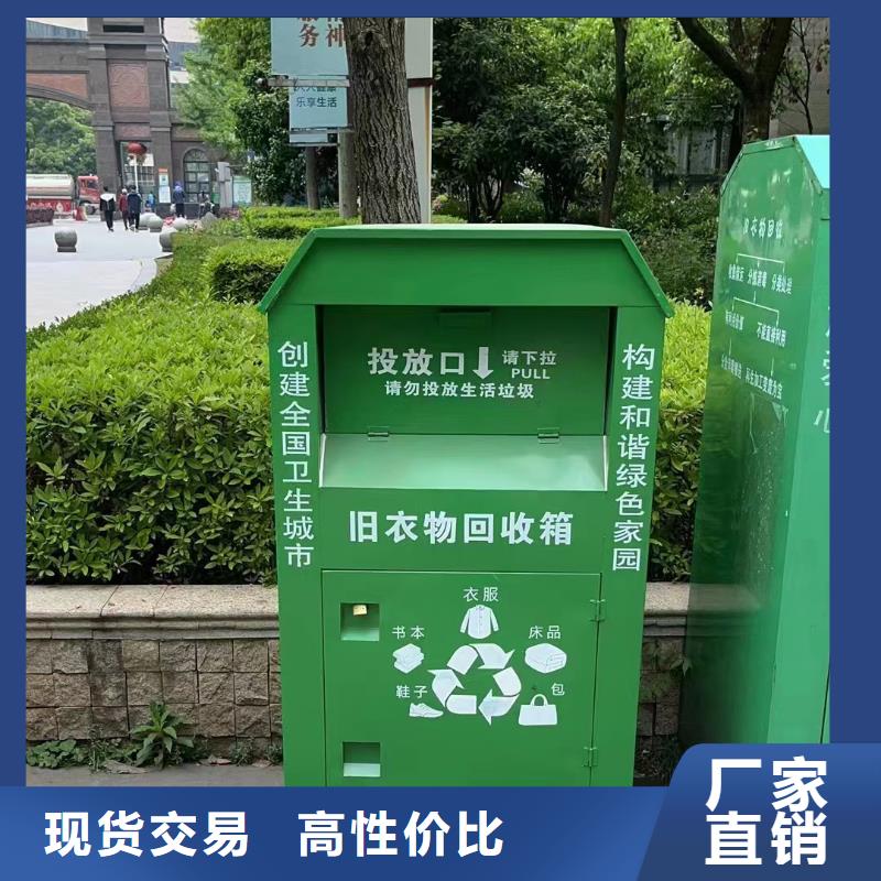 旧衣回收箱订做性价比高