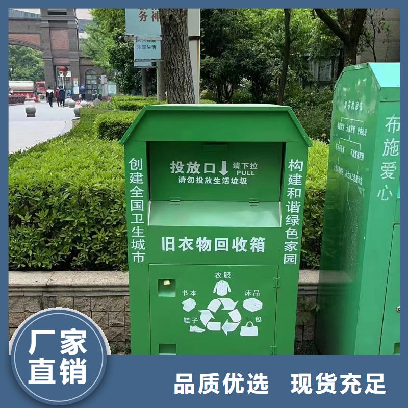 环保旧衣回收箱来图定制