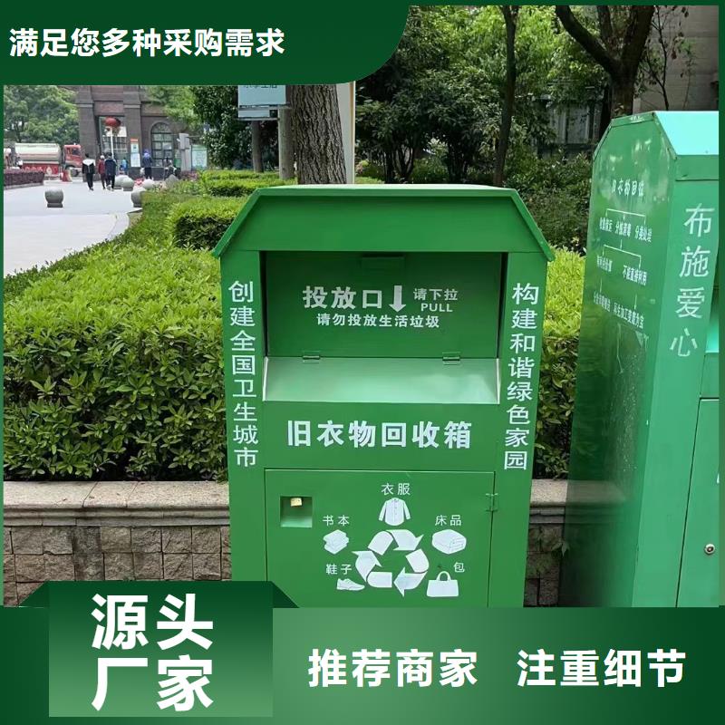 澄迈县户外可移动旧衣回收箱货源充足