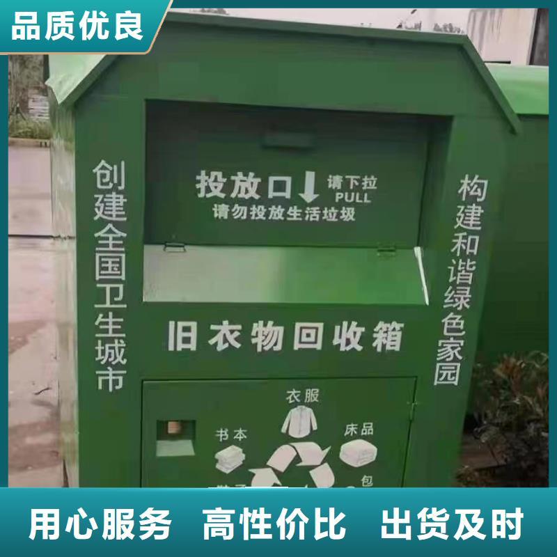 部队宣传栏龙喜【旧衣回收箱】-阅报栏厂家好产品放心购