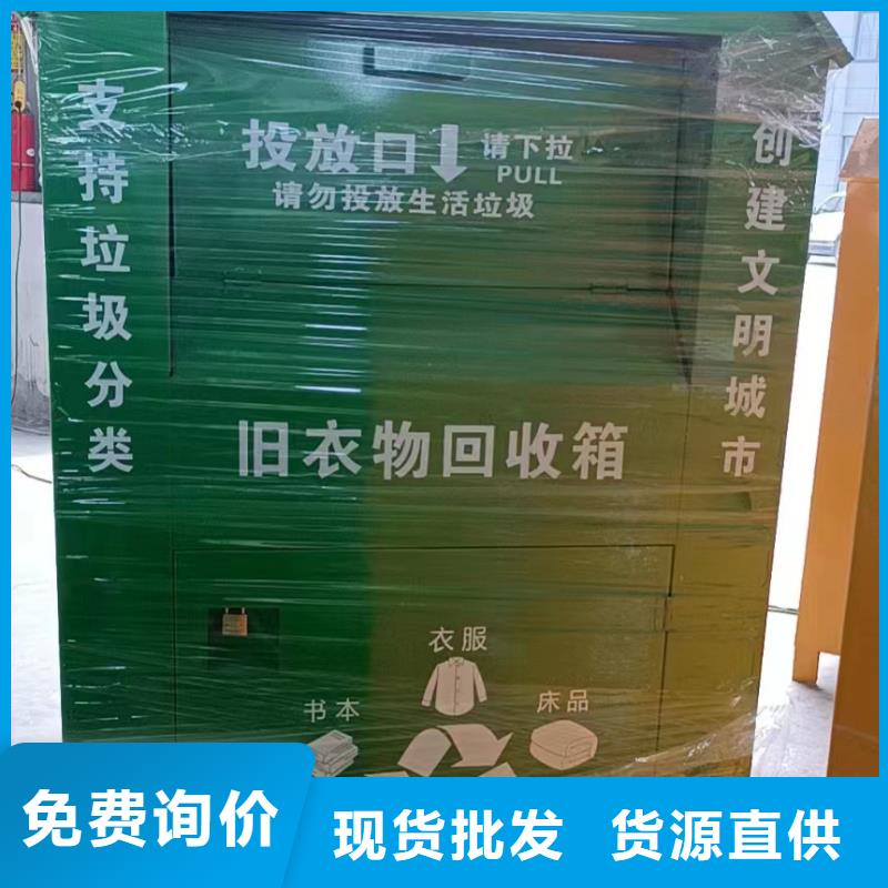 五指山市智能旧衣回收箱全国发货