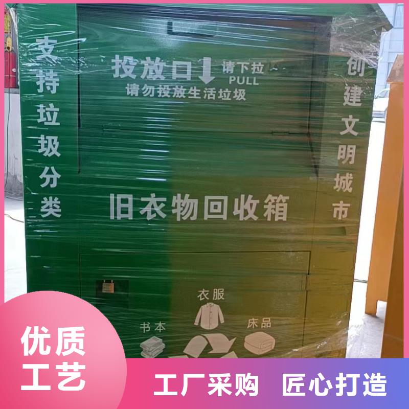 社区旧衣回收箱生产基地