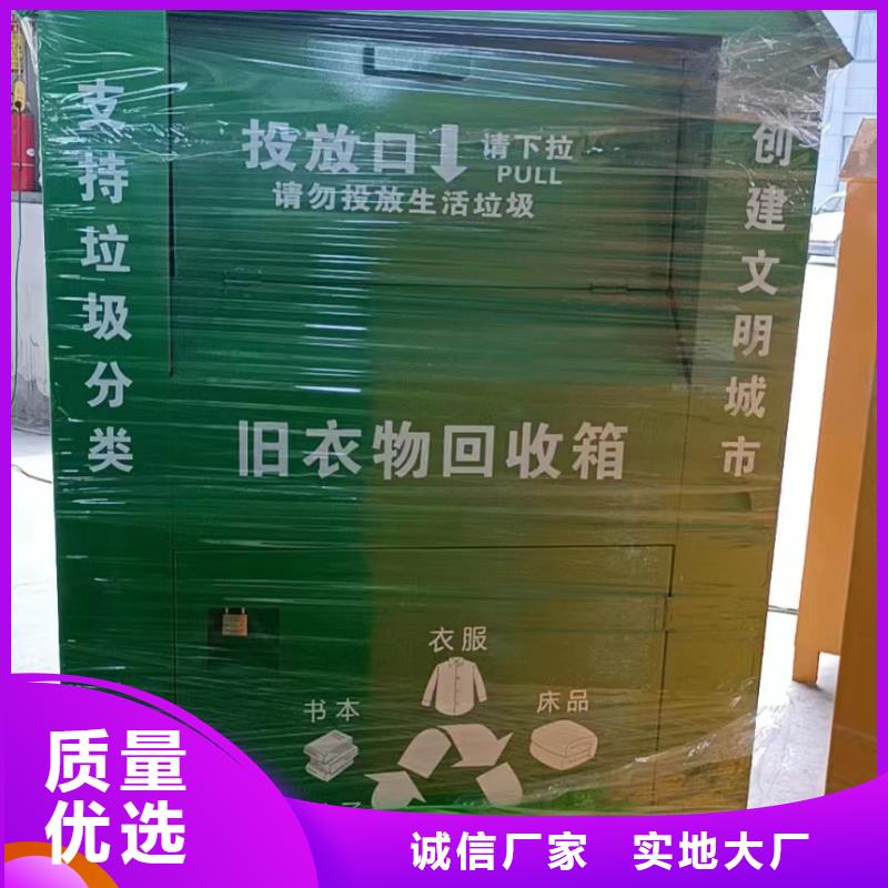 旧衣回收箱厂家全国发货