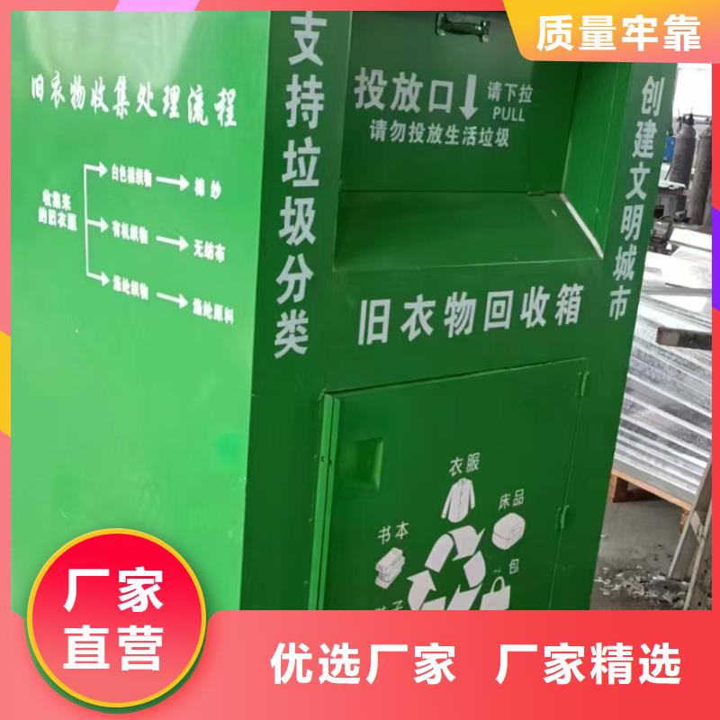 户外旧衣回收箱信赖