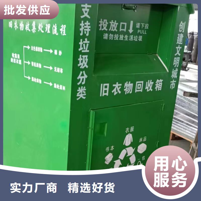 分类旧衣回收箱全国走货