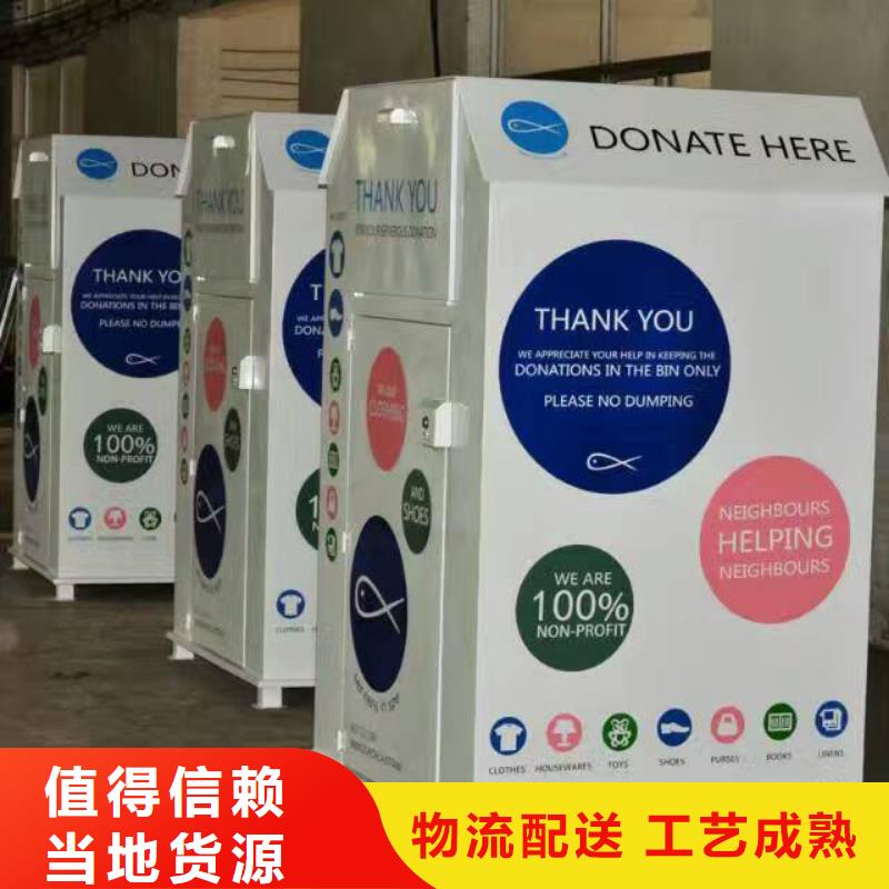 旧衣回收箱厂家全国发货