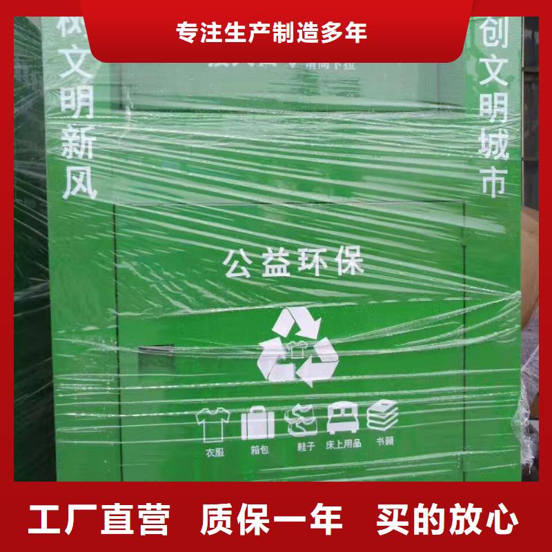 户外旧衣回收箱欢迎咨询