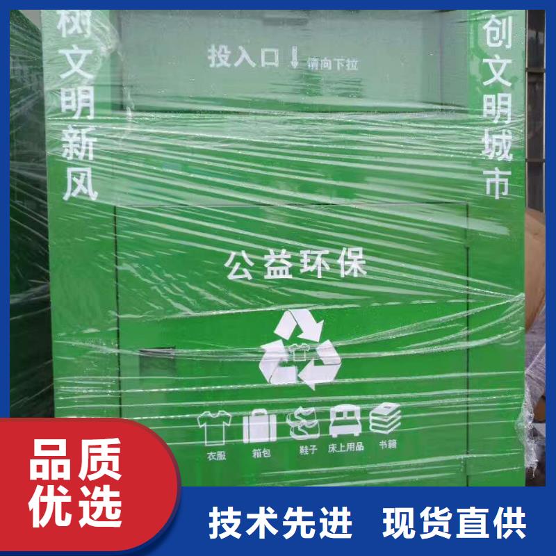 爱心衣物捐赠旧衣回收箱无中间商