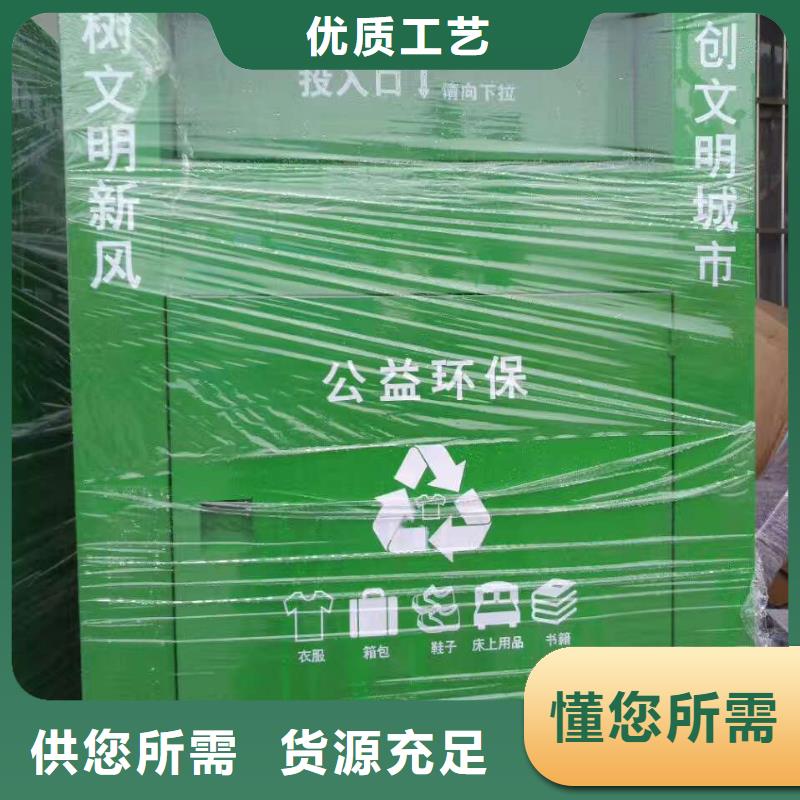 澄迈县户外可移动旧衣回收箱货源充足