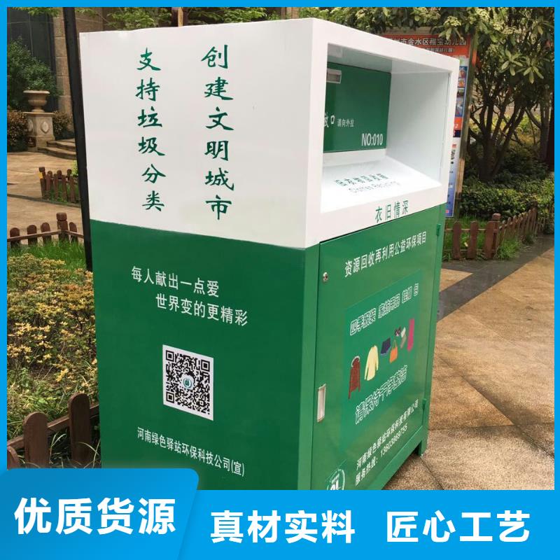 废品回收箱旧衣回收箱质保一年