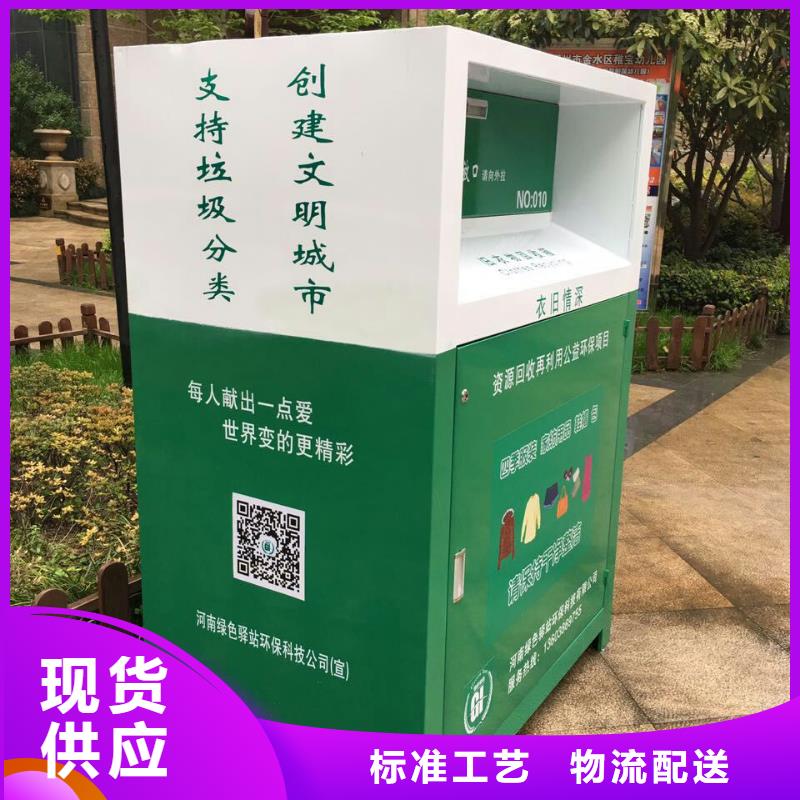 旧衣回收箱订做来图定制