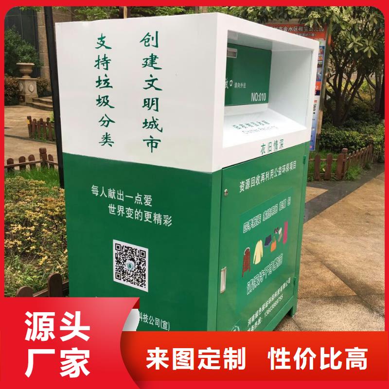 东方市社区旧衣回收箱欢迎订购