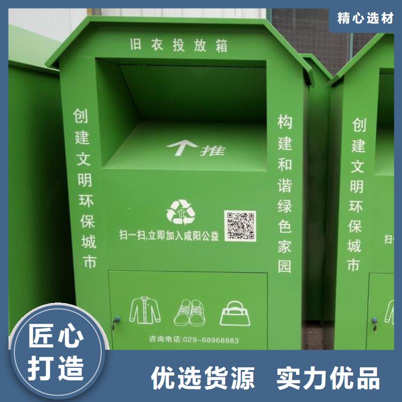 社区旧衣回收箱量大从优