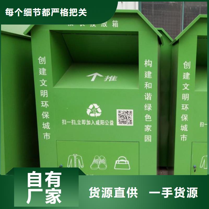龙喜街道宣传栏【旧衣回收箱】_路灯箱源厂直接供货szmyb.com