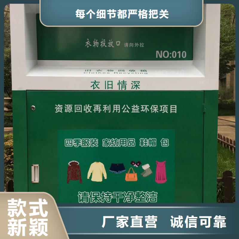 环保旧衣回收箱源头好货