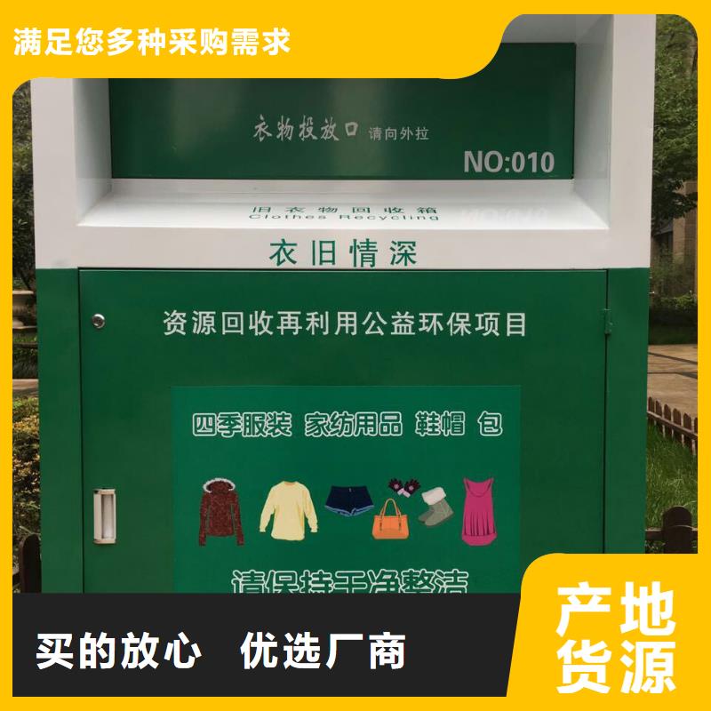 各类旧衣回收箱规格齐全